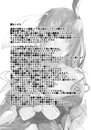 Tada Hitotsu, Aru Asobi o Shimasen ka? | 간단한 놀이 하나, 같이 하실래요? - Page 26