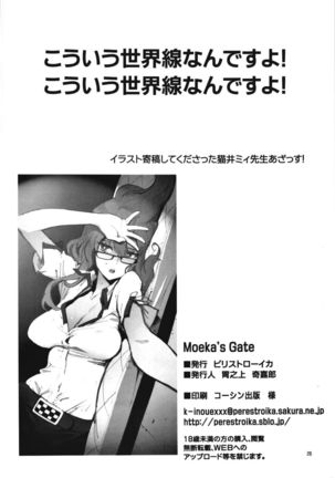Moeka's Gate - Page 25