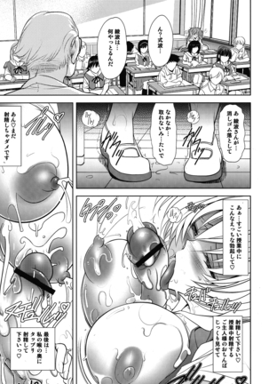 Woyasuminasai Page #39
