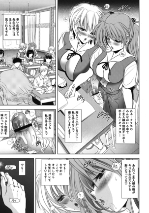 Woyasuminasai Page #33