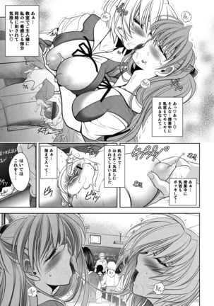 Woyasuminasai Page #35