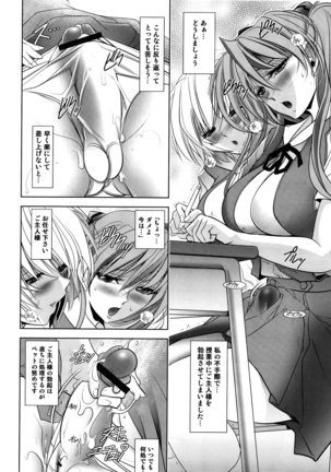 Woyasuminasai Page #32