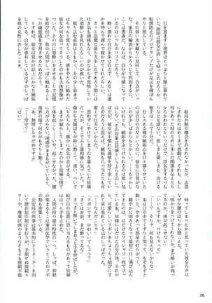Mofu x Para ~Ijiwaruna xxx~ - Page 20