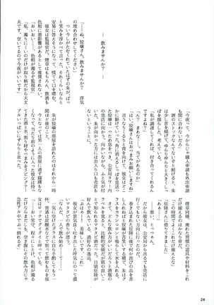Mofu x Para ~Ijiwaruna xxx~ Page #18