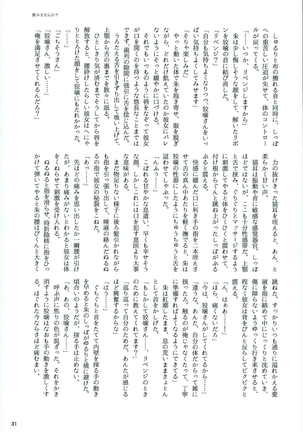 Mofu x Para ~Ijiwaruna xxx~ Page #25