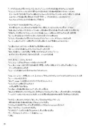 Mofu x Para ~Ijiwaruna xxx~ Page #39
