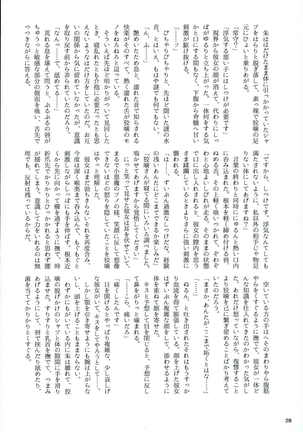 Mofu x Para ~Ijiwaruna xxx~ - Page 22