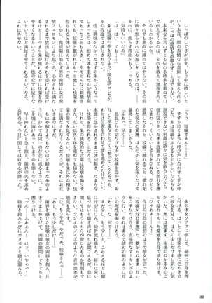 Mofu x Para ~Ijiwaruna xxx~ - Page 26