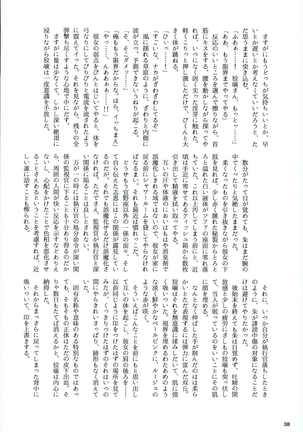 Mofu x Para ~Ijiwaruna xxx~ Page #32