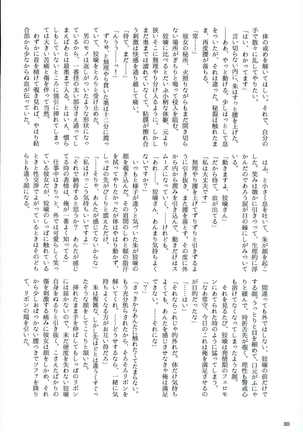 Mofu x Para ~Ijiwaruna xxx~ - Page 24
