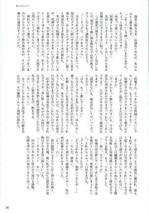 Mofu x Para ~Ijiwaruna xxx~ - Page 19