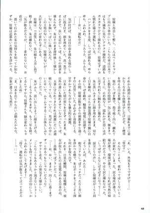 Mofu x Para ~Ijiwaruna xxx~ Page #42