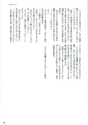 Mofu x Para ~Ijiwaruna xxx~ Page #33