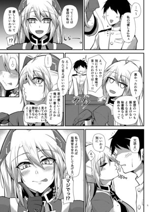 Prinz Eugen ni Amaetai!! Page #4