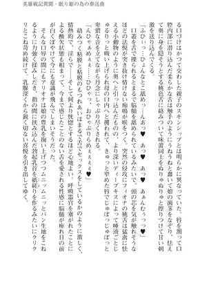 イセリア英雄戦記9-10【購入特典】 - Page 47