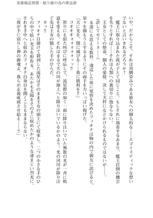 イセリア英雄戦記9-10【購入特典】 - Page 25