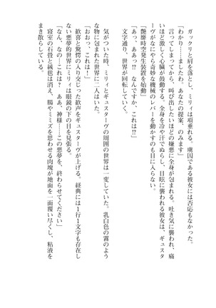 イセリア英雄戦記9-10【購入特典】 - Page 74