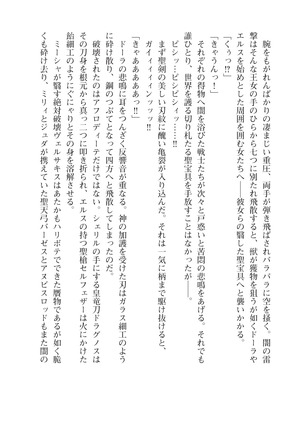 イセリア英雄戦記9-10【購入特典】 - Page 32