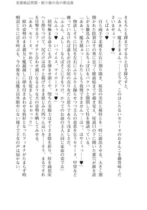 イセリア英雄戦記9-10【購入特典】 - Page 41