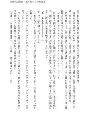 イセリア英雄戦記9-10【購入特典】 - Page 33