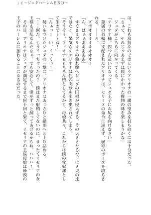 イセリア英雄戦記9-10【購入特典】 - Page 65