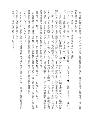 イセリア英雄戦記9-10【購入特典】 - Page 50