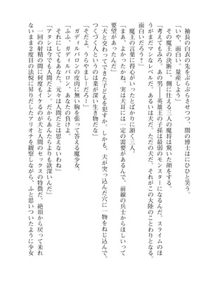 イセリア英雄戦記9-10【購入特典】 - Page 68