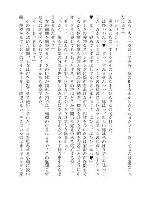 イセリア英雄戦記9-10【購入特典】 - Page 14