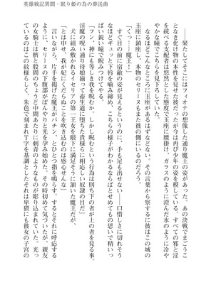 イセリア英雄戦記9-10【購入特典】 Page #39