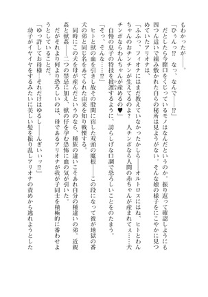 イセリア英雄戦記9-10【購入特典】 - Page 44