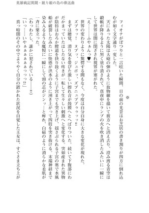 イセリア英雄戦記9-10【購入特典】 - Page 9