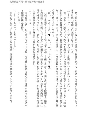 イセリア英雄戦記9-10【購入特典】 Page #51