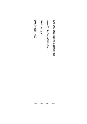 イセリア英雄戦記9-10【購入特典】 - Page 2