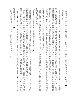 イセリア英雄戦記9-10【購入特典】 - Page 48