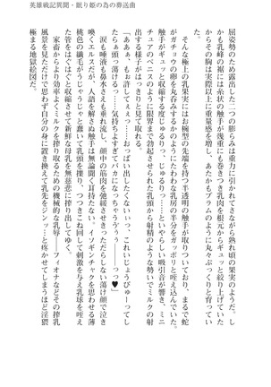 イセリア英雄戦記9-10【購入特典】 - Page 21