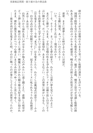 イセリア英雄戦記9-10【購入特典】 - Page 59