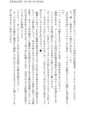 イセリア英雄戦記9-10【購入特典】 - Page 15