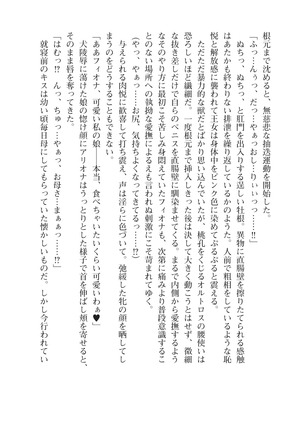 イセリア英雄戦記9-10【購入特典】 - Page 46