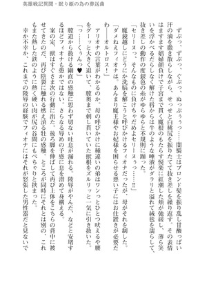 イセリア英雄戦記9-10【購入特典】 Page #43