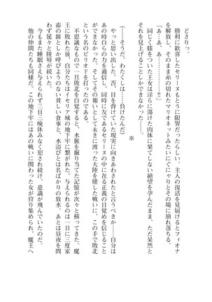 イセリア英雄戦記9-10【購入特典】 - Page 34