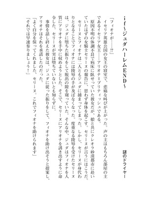 イセリア英雄戦記9-10【購入特典】 - Page 62