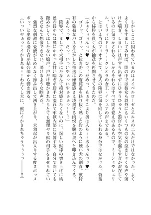 イセリア英雄戦記9-10【購入特典】 Page #22