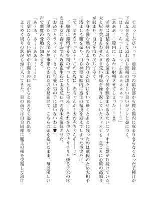 イセリア英雄戦記9-10【購入特典】 - Page 58