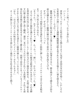 イセリア英雄戦記9-10【購入特典】 - Page 18