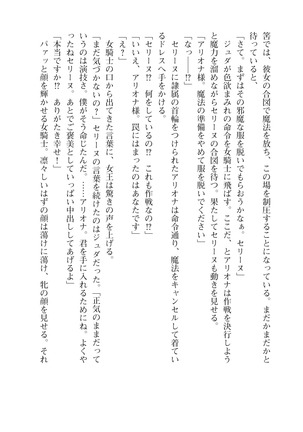 イセリア英雄戦記9-10【購入特典】 - Page 64