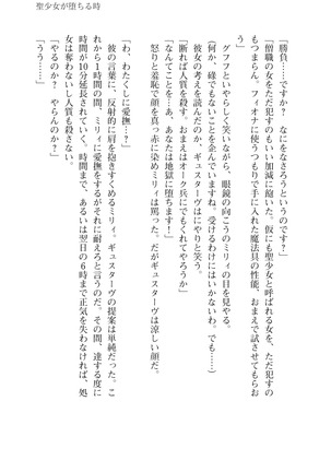 イセリア英雄戦記9-10【購入特典】 - Page 73