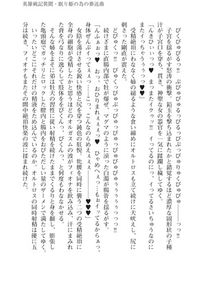 イセリア英雄戦記9-10【購入特典】 - Page 57