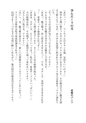 イセリア英雄戦記9-10【購入特典】 - Page 66