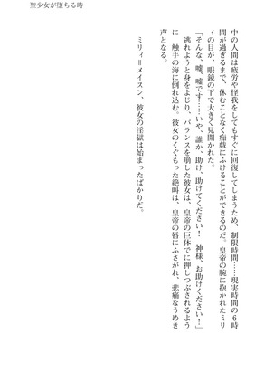 イセリア英雄戦記9-10【購入特典】 - Page 77