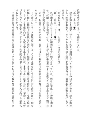 イセリア英雄戦記9-10【購入特典】 - Page 40